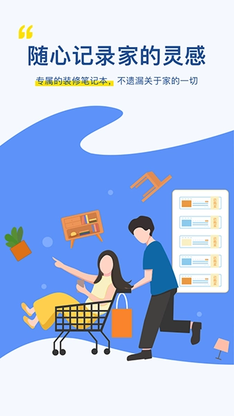 月球理想家App 图4