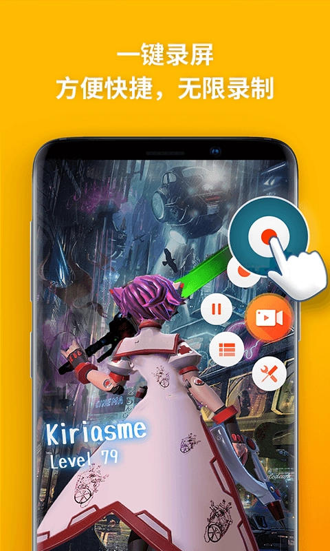 乐秀录屏大师安装免费版截图2