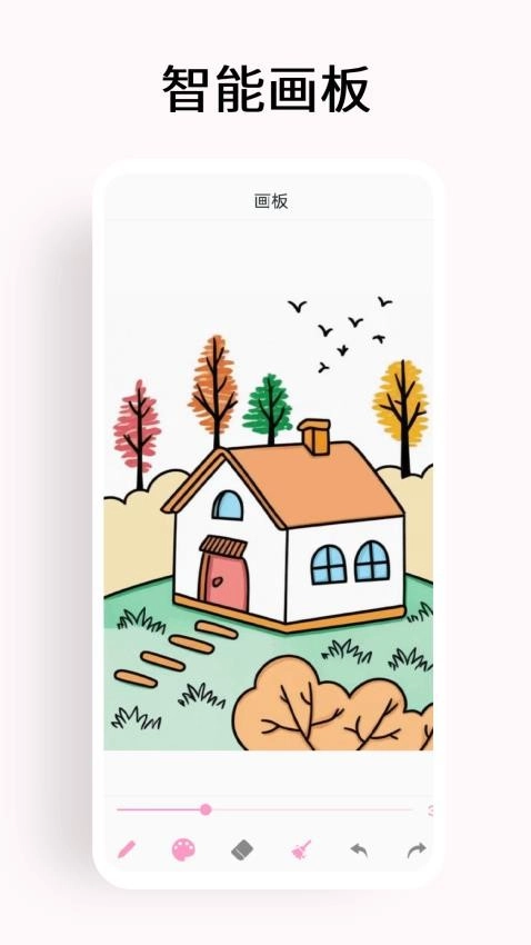 数字填色画手机版-图1