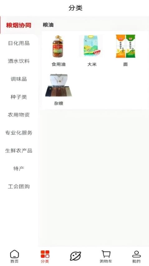 云香印象手机版图3