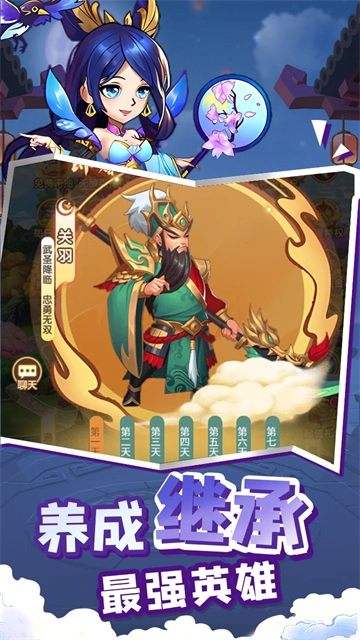 萌将春秋OL游戏图5