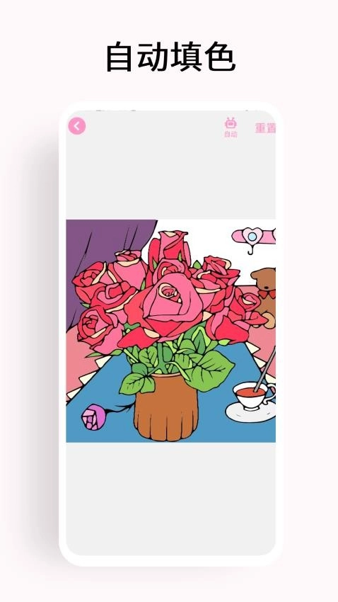 数字填色画手机版-图2