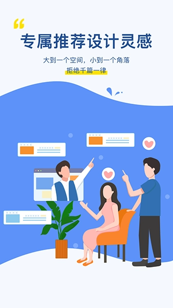 月球理想家App 图1