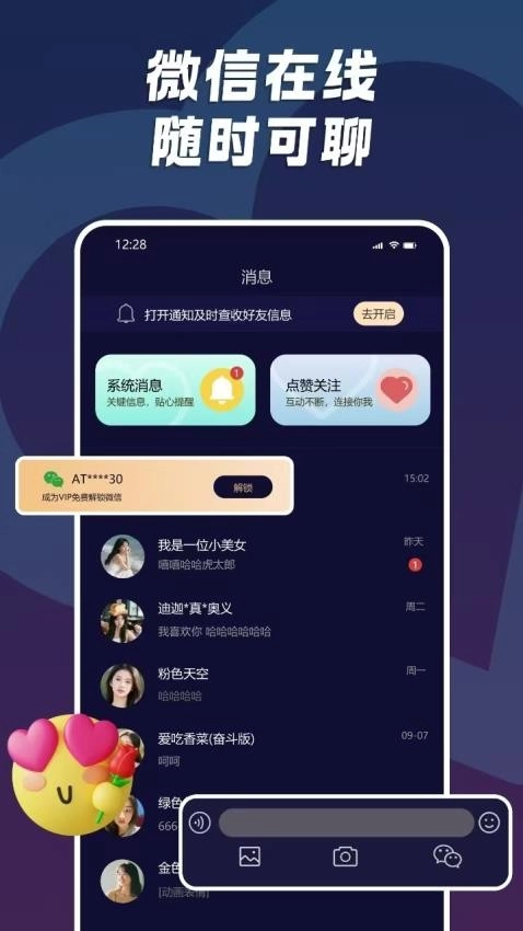 小圈陌约最新版图4
