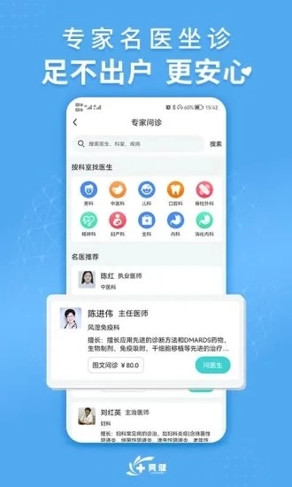 亮健康截图3