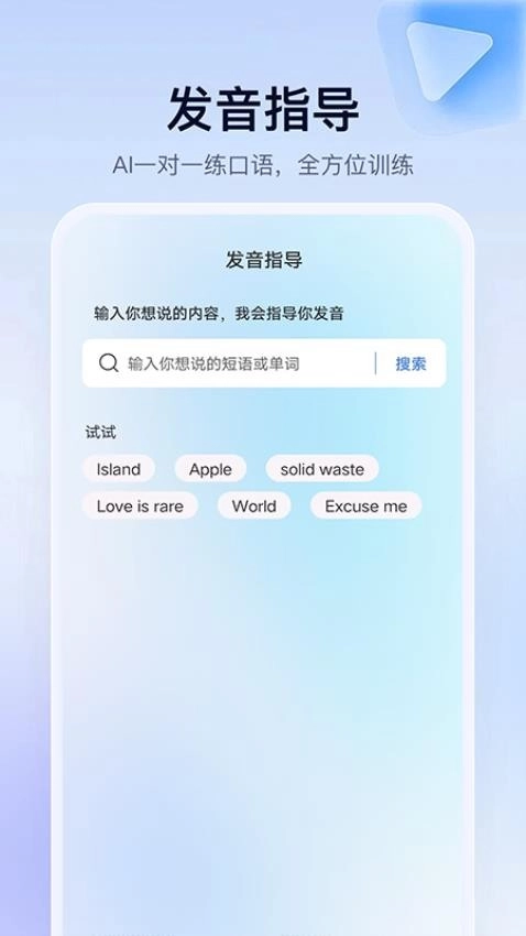 AITalk客户端图1