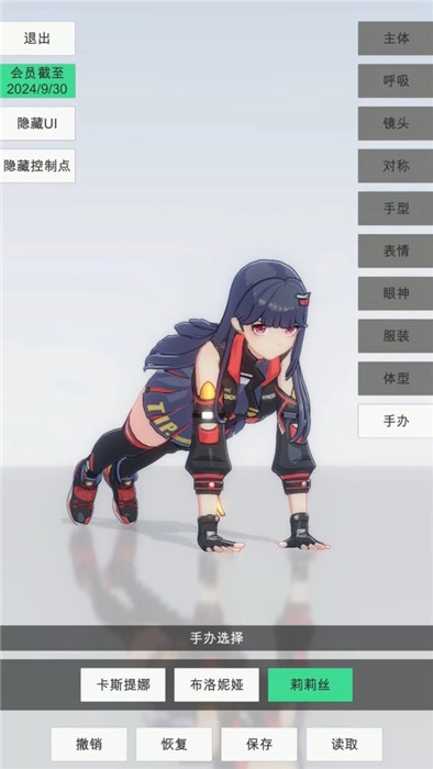 手办模特游戏免费版(4)