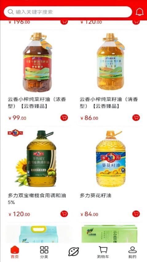 云香印象手机版图2