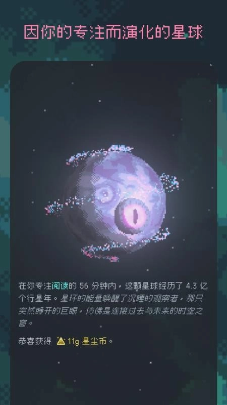 异星专注(5)