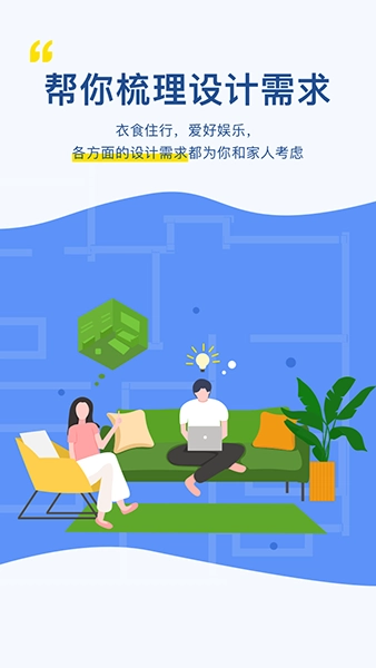 月球理想家App 图3