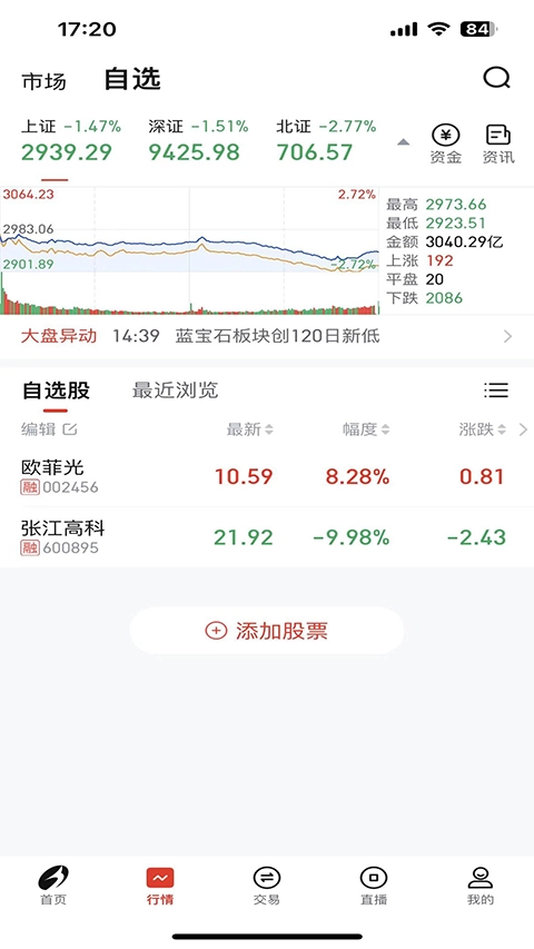 江海司南截图1
