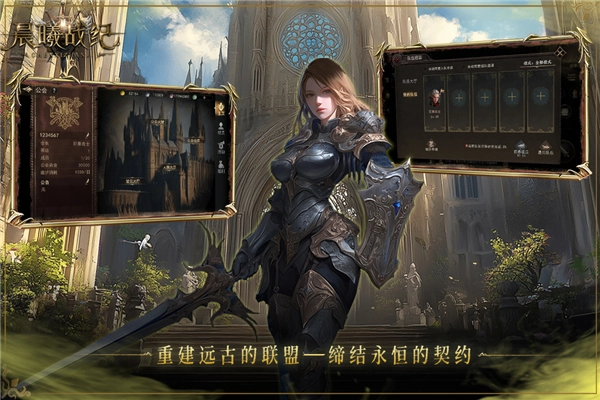 晨曦战纪游戏手机版图5