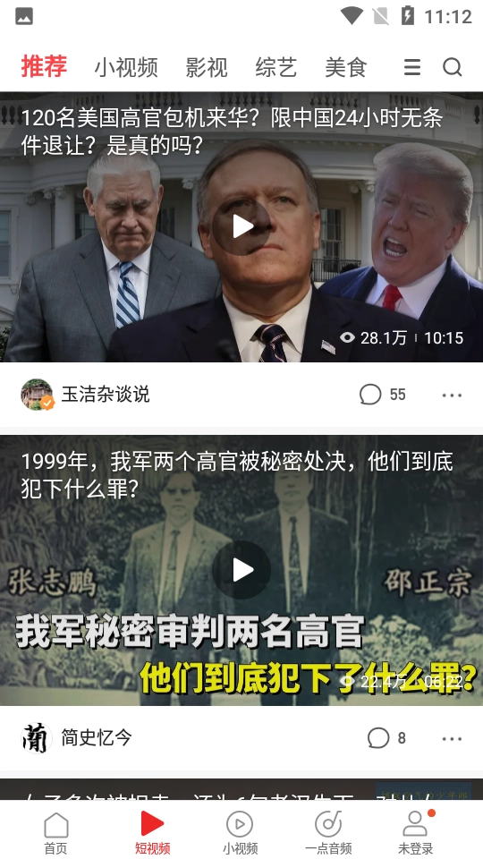 一点资讯2026图2