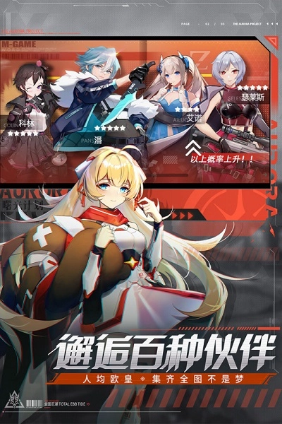 曙光计划游戏手机版图4