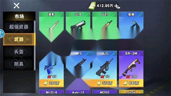 修勾逃生巨人危机菜单(4)