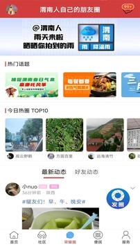 荣耀渭南网-图1