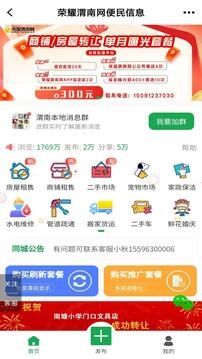 荣耀渭南网-图2