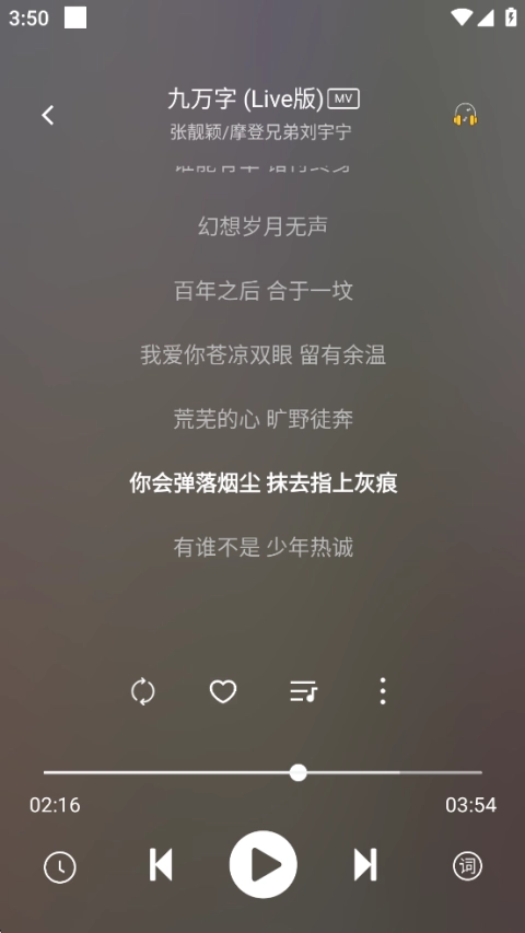 元力音乐无广告版图1