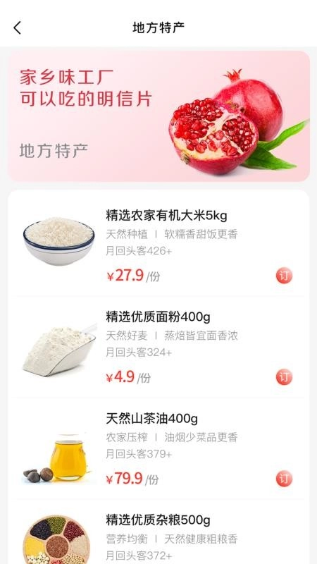 供销基地直供(4)