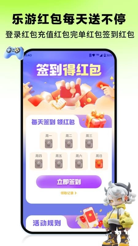乐游租号图1