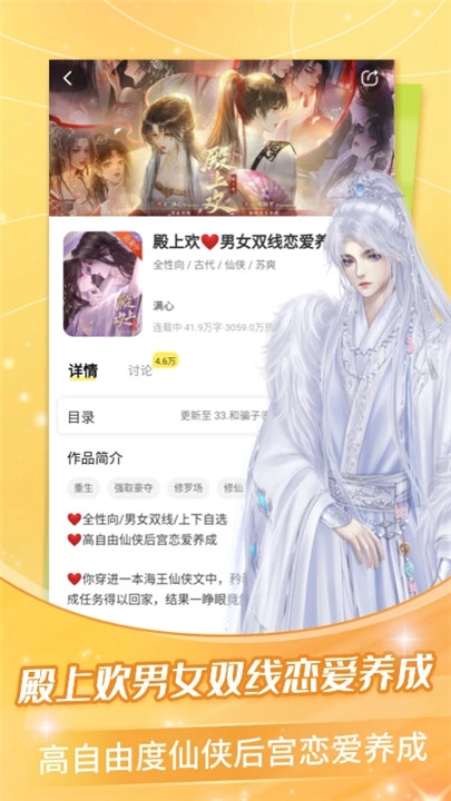 点点穿书阅读(2)