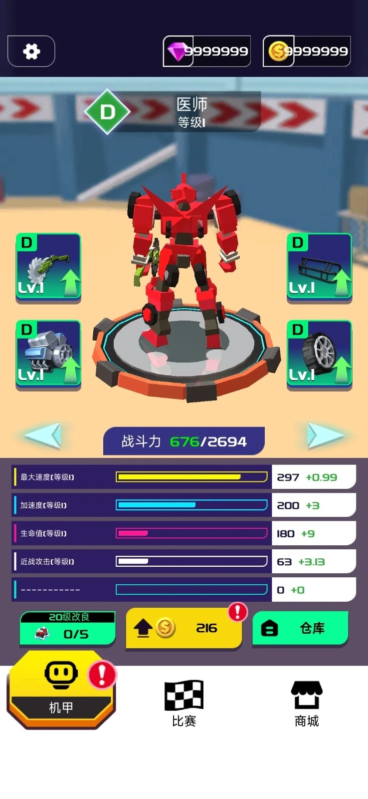 粉碎汽车机器人赛车图2