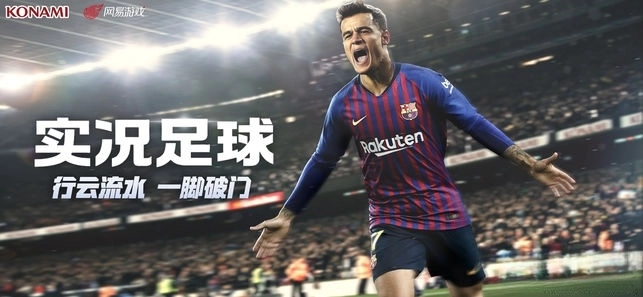 实况足球2026(2)