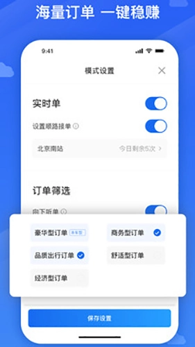 来了出行司机端