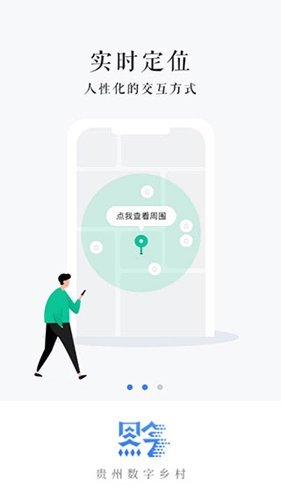 贵州数字乡村安卓版
