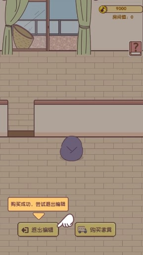 我的毕业日记游戏免广告版(5)