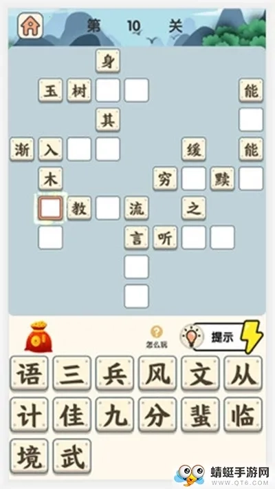 成语小状元最新手机版图3