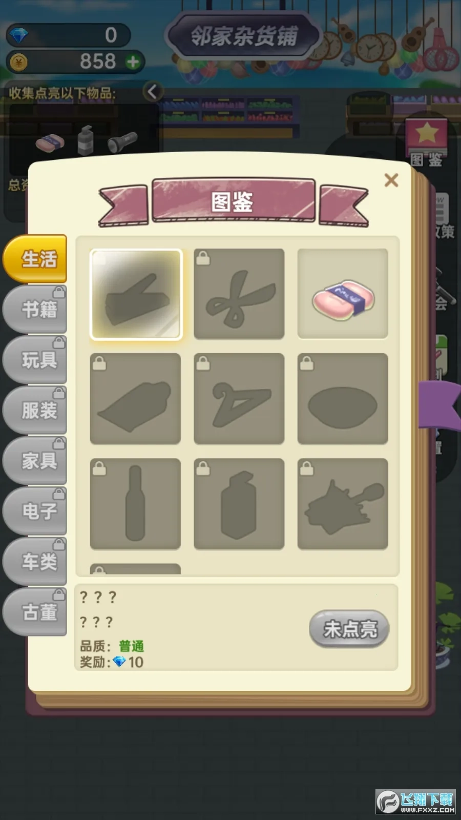 奸商模拟器最新安卓版(2)