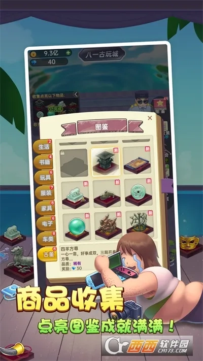 奸商模拟器最新安卓版(1)