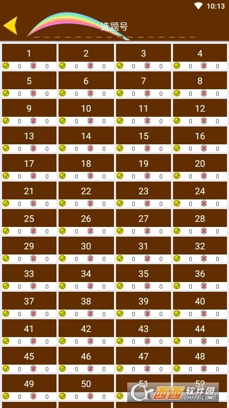 科目一模拟考试练习最新安卓版(1)