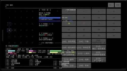 uEmuera2025 b 手机版图4