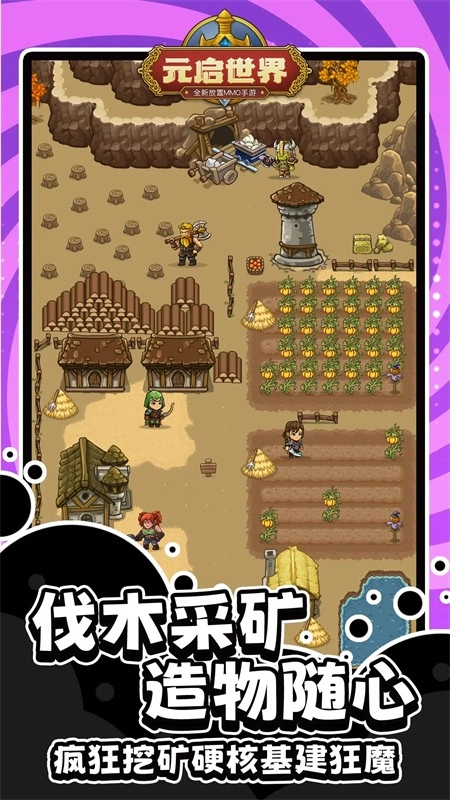 元启世界TapTap版图2