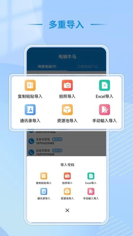 电销牛马图4