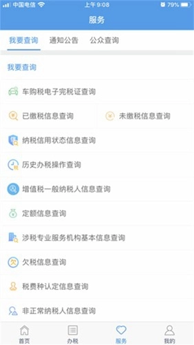 陇税通最新版图2