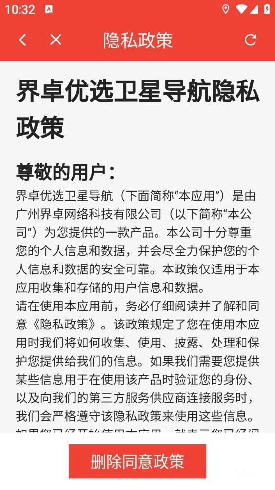 优选卫星导航(5)