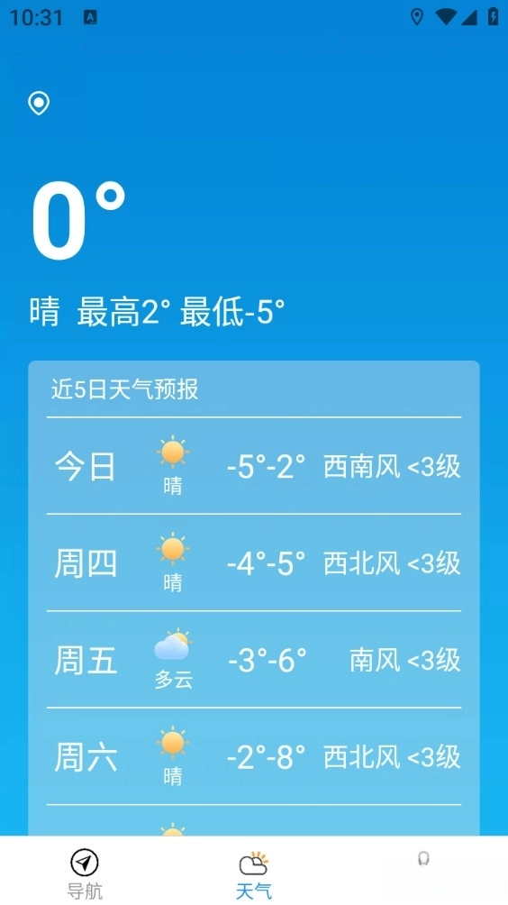 优选卫星导航(2)