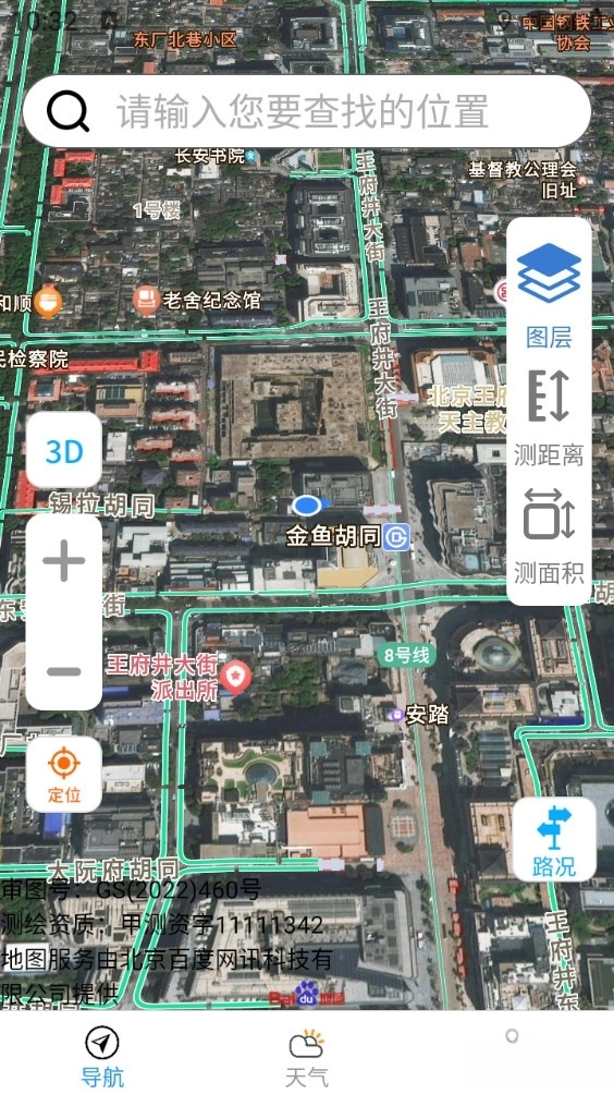 优选卫星导航(4)