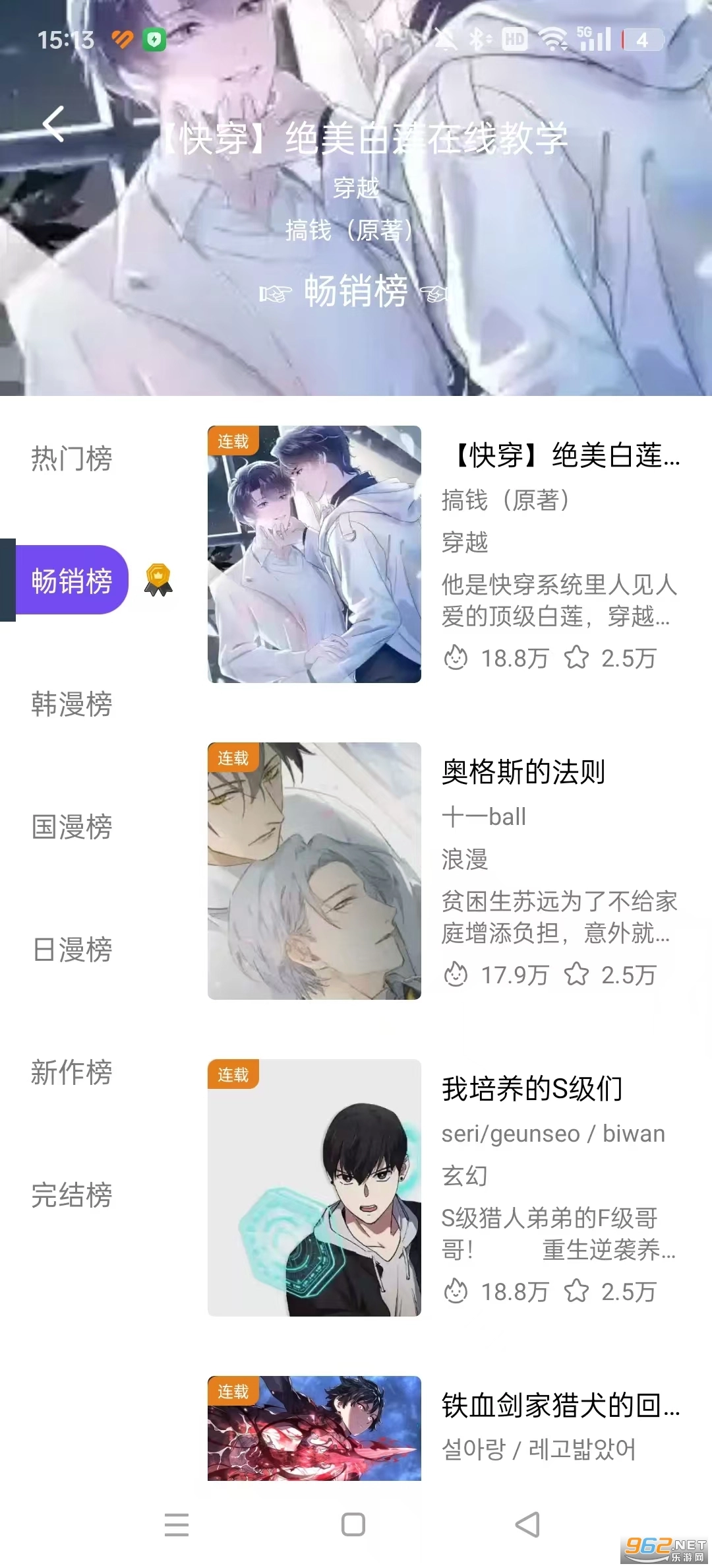 一耽女孩漫画免费正版图1