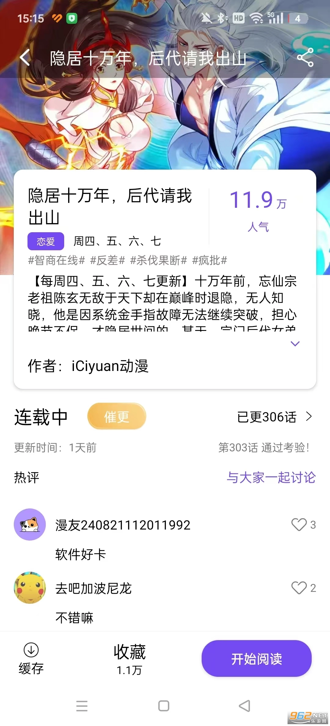 一耽女孩漫画免费正版图5