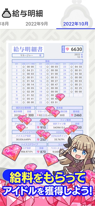 偶像荣耀海外版图2