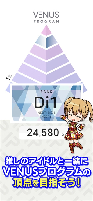 偶像荣耀海外版图4