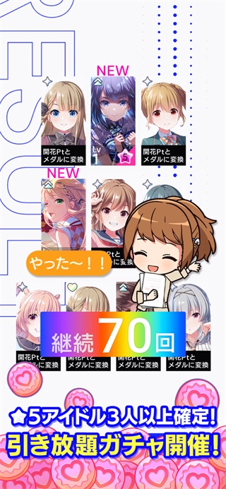 偶像荣耀海外版图3