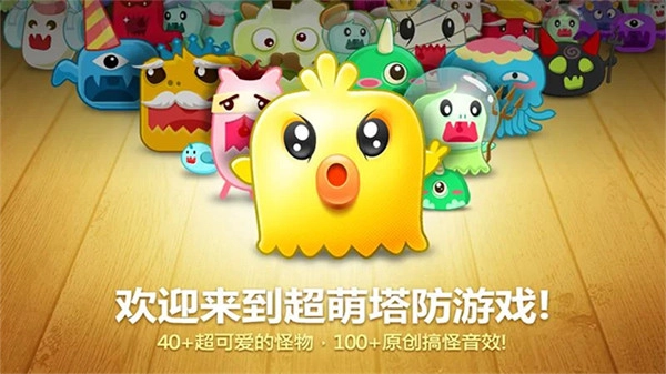 保卫萝卜菜单图4