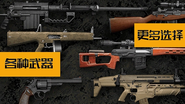 手机屏幕模拟武器最新版图3