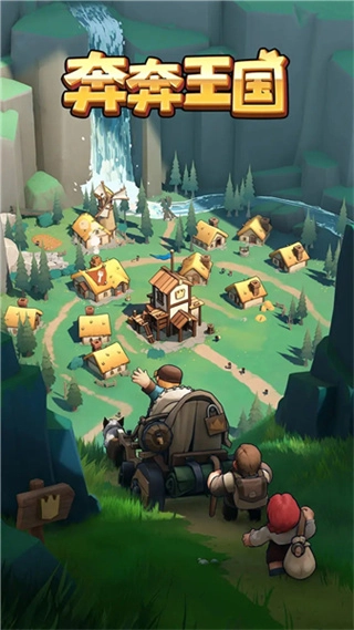 奔奔王国图4