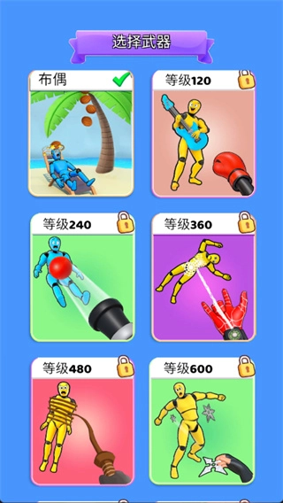 爆裂玩偶最新版图4